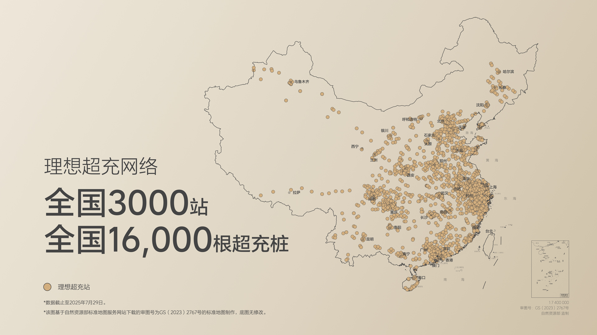 250729_DB真人旗舰i8发布会_16比9_final.019.jpg