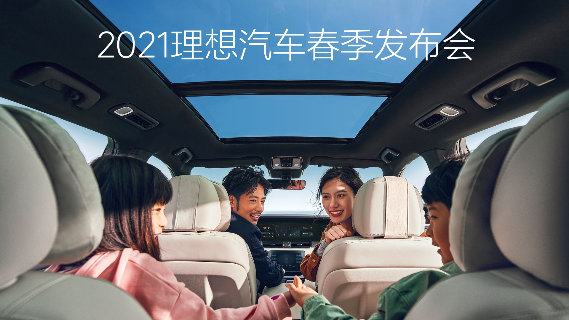 2021DB真人旗舰汽车春季发布会